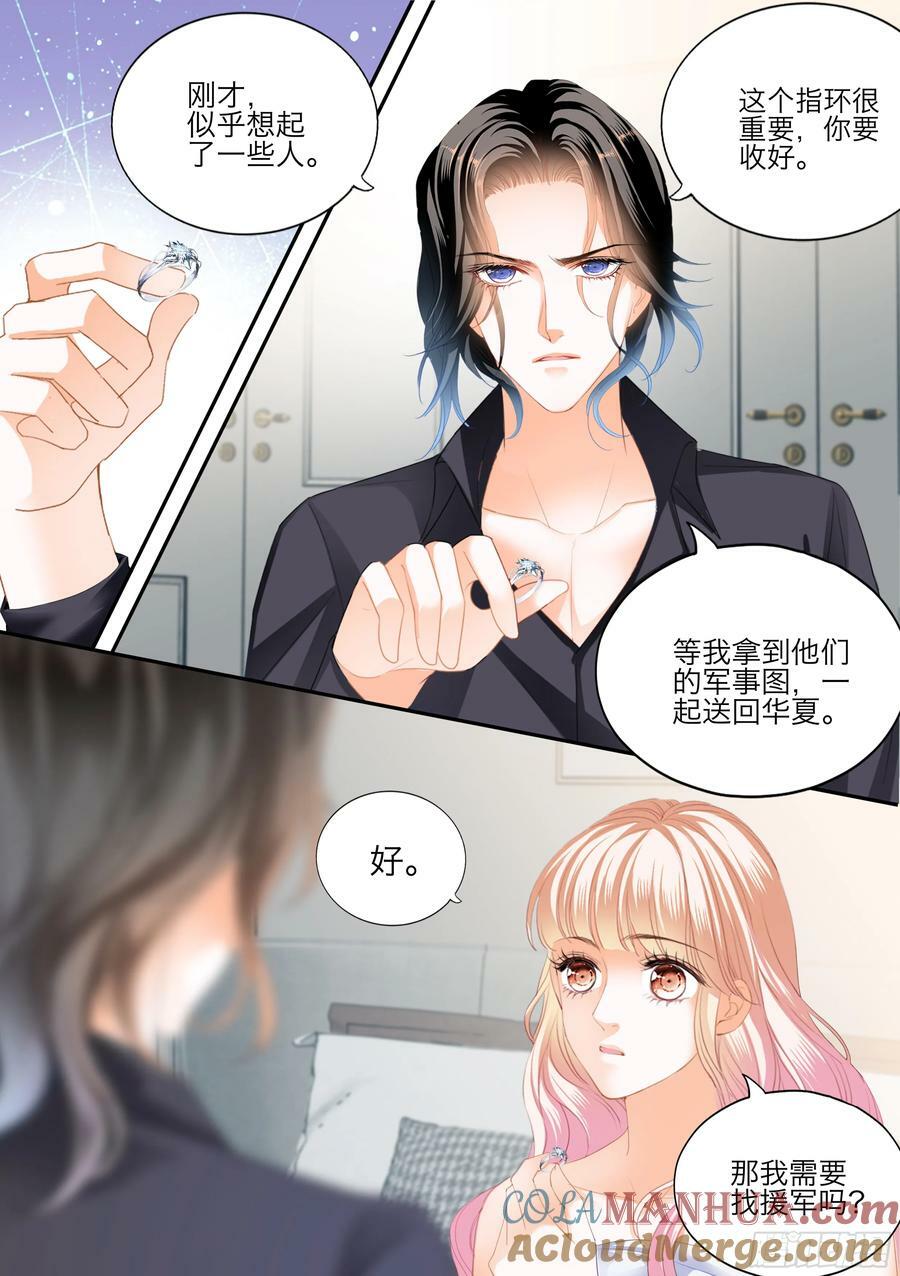 花样唤醒招式12