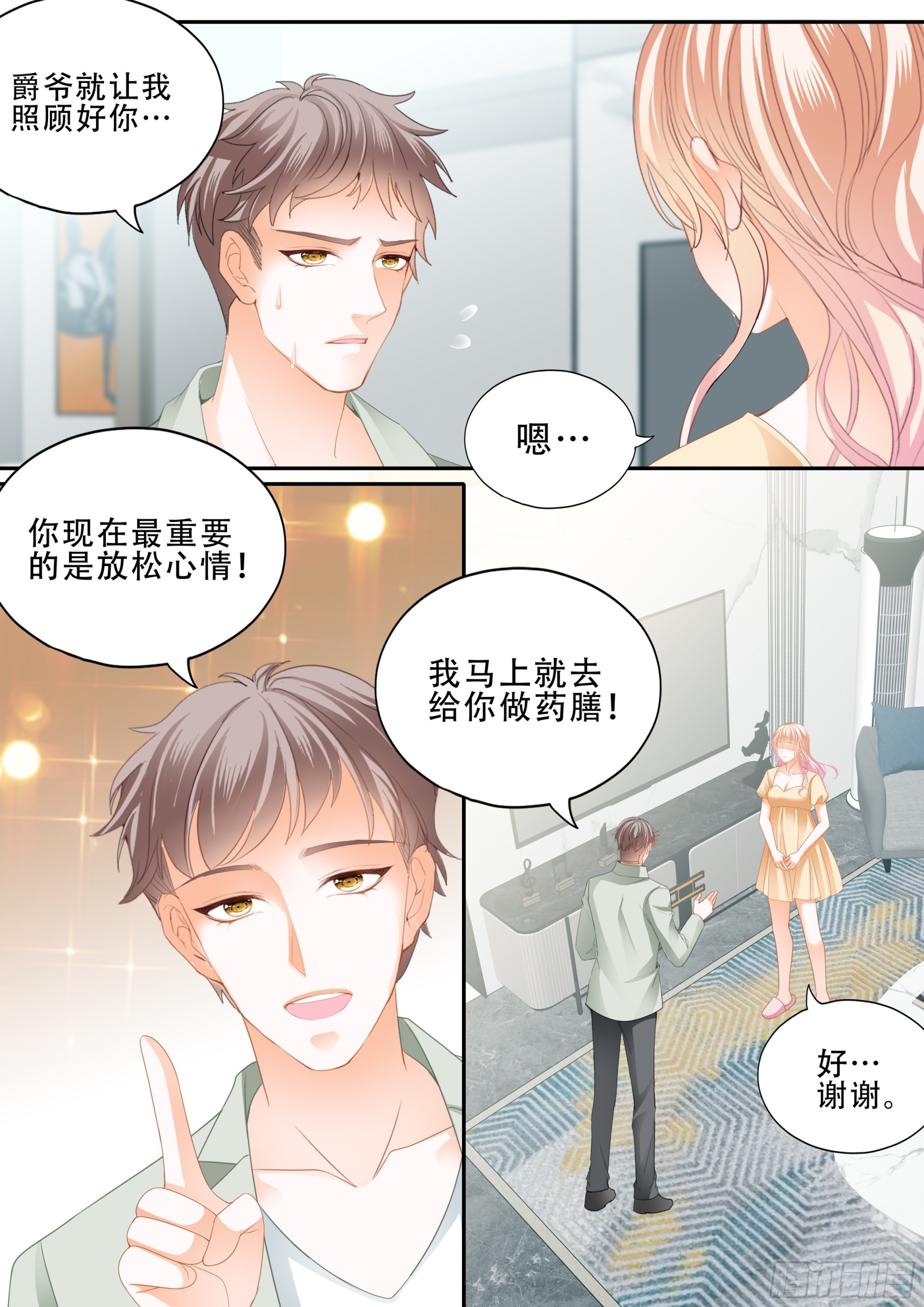 我是你男人5