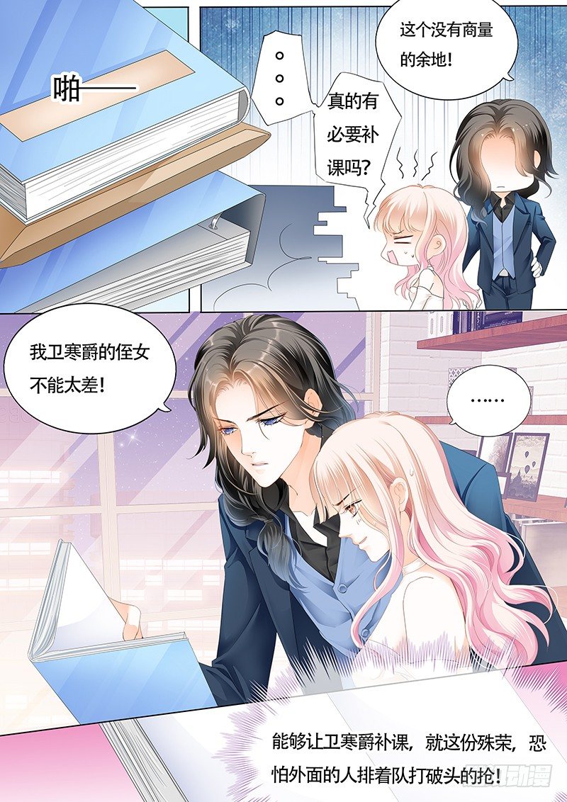 小叔偷亲我5