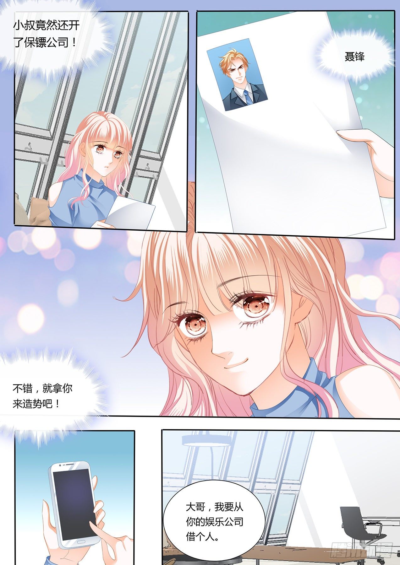 厉老二，我选择了你7