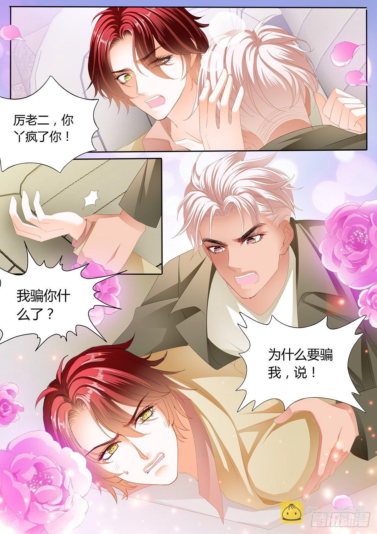 争风吃醋7