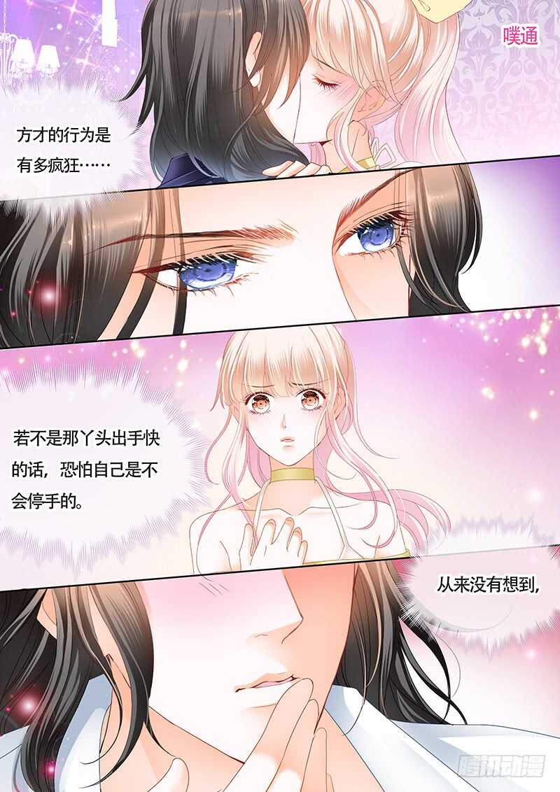 小叔的吻13