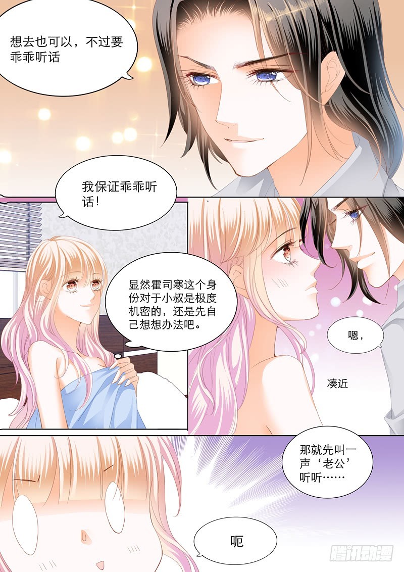 叫我老公5