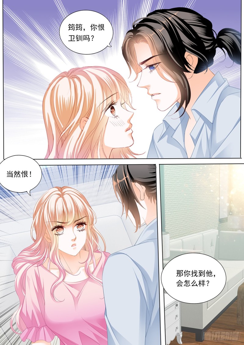 准备复仇10