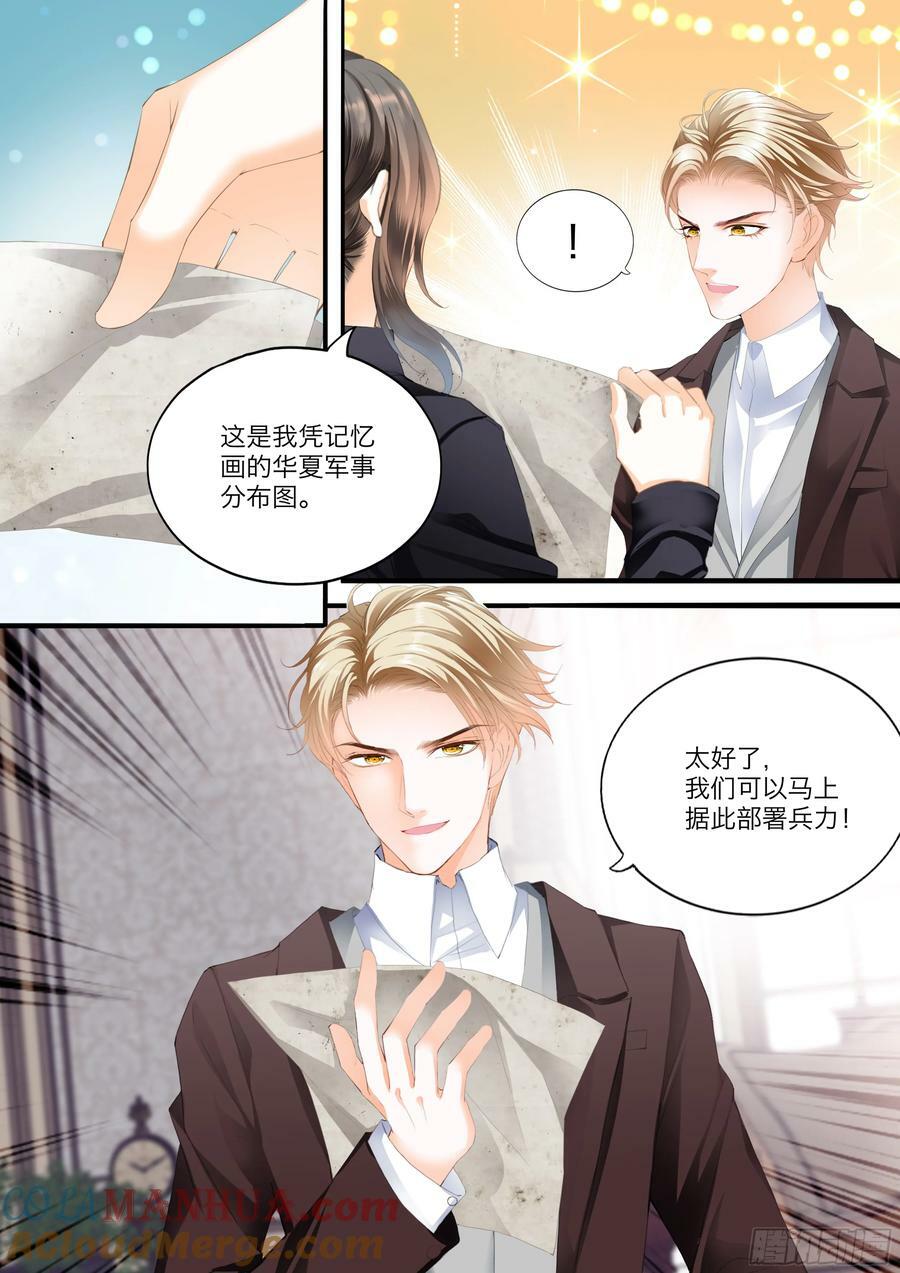 坏坏小叔的妙计8