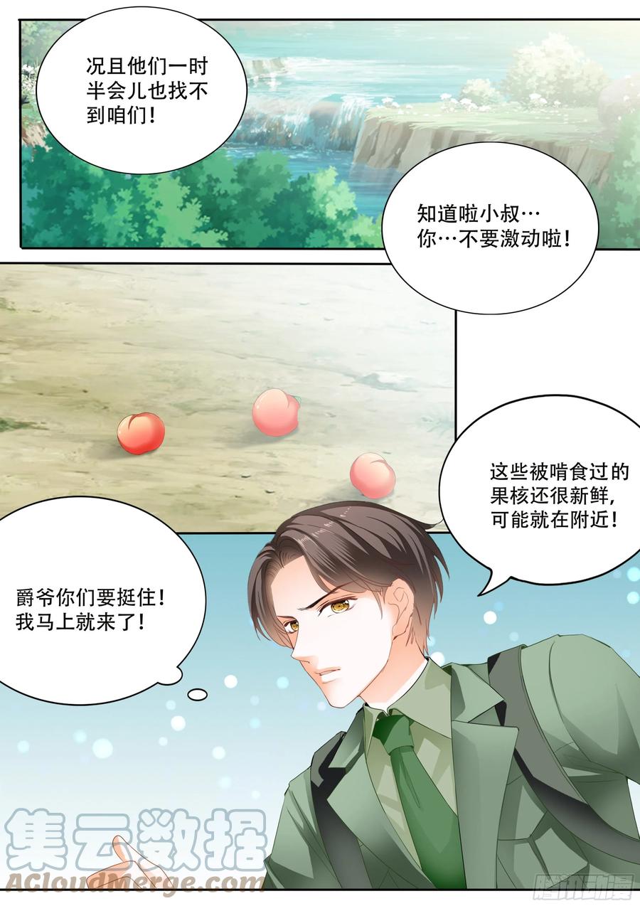 获救9