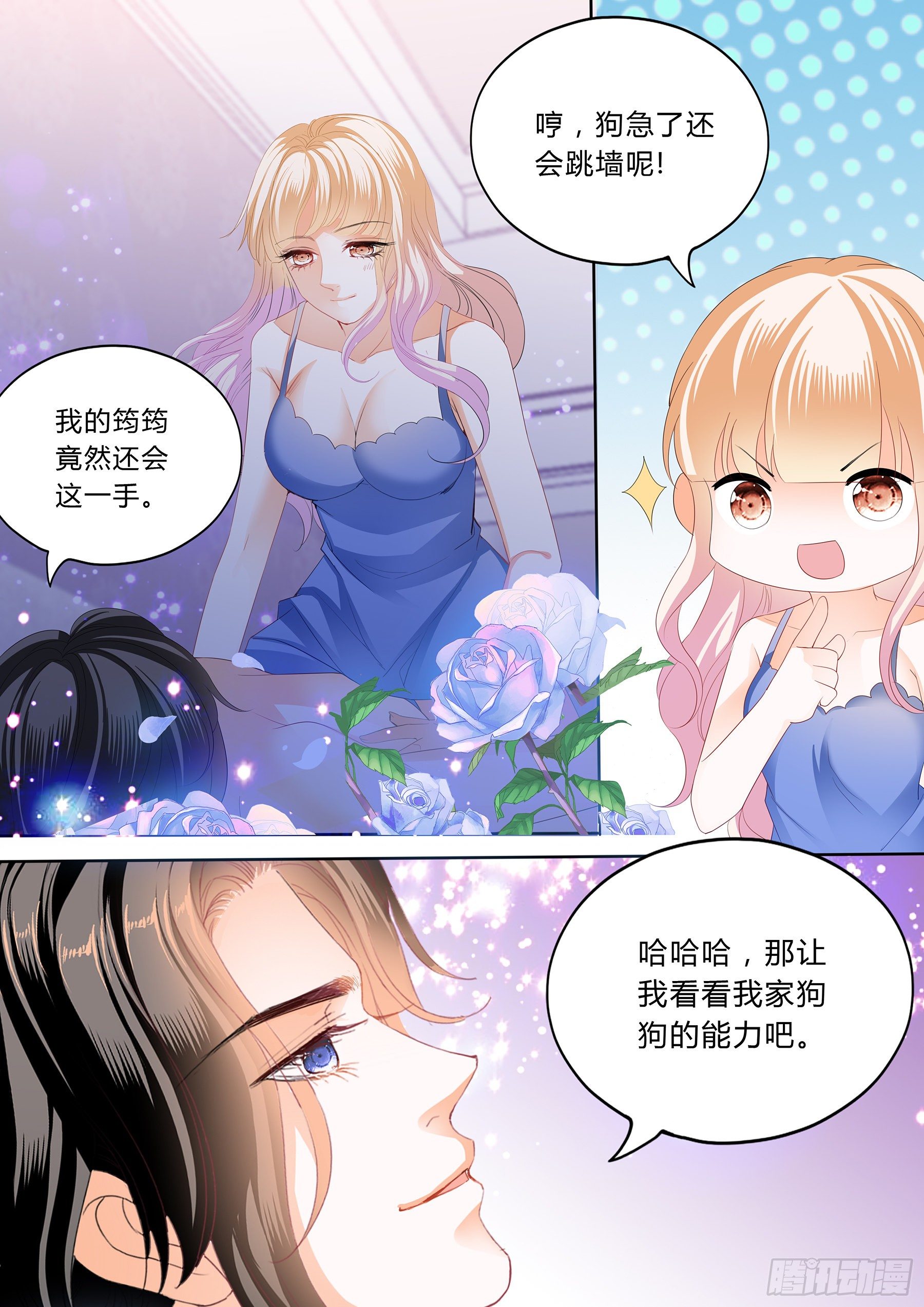 绵绵不绝的爱12
