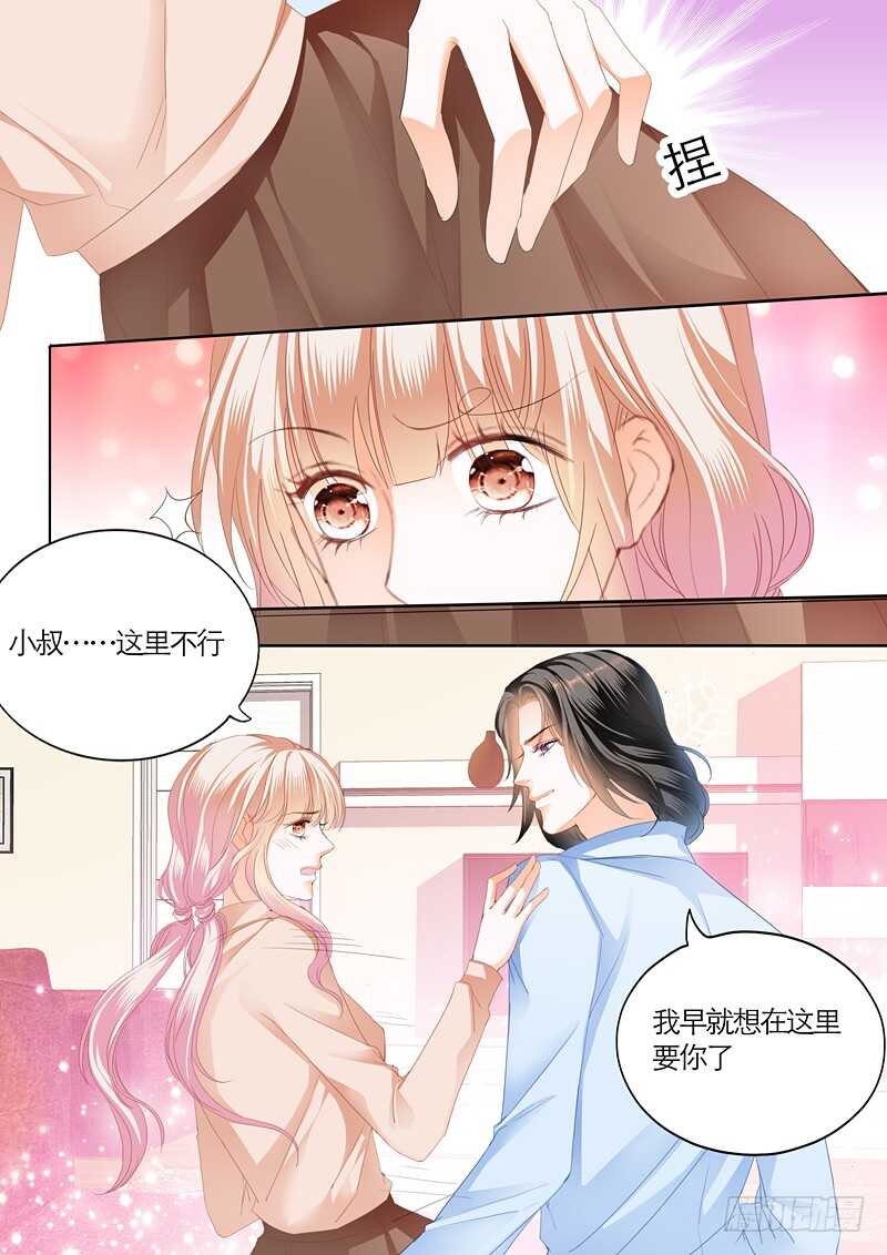 这次换你主动9
