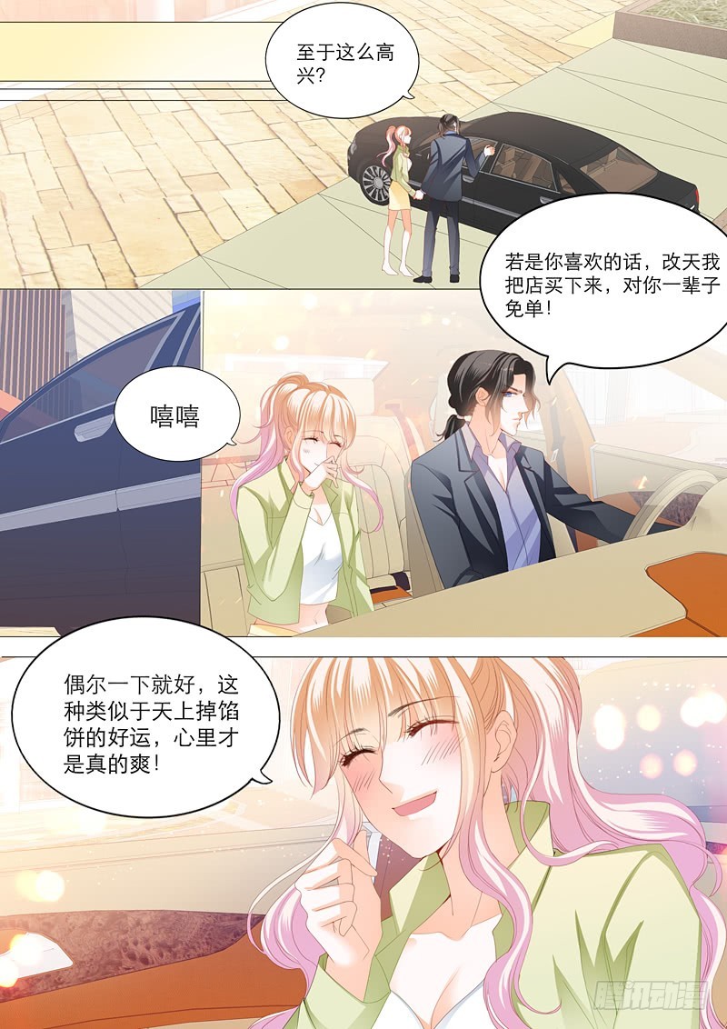 一次完美的约会8