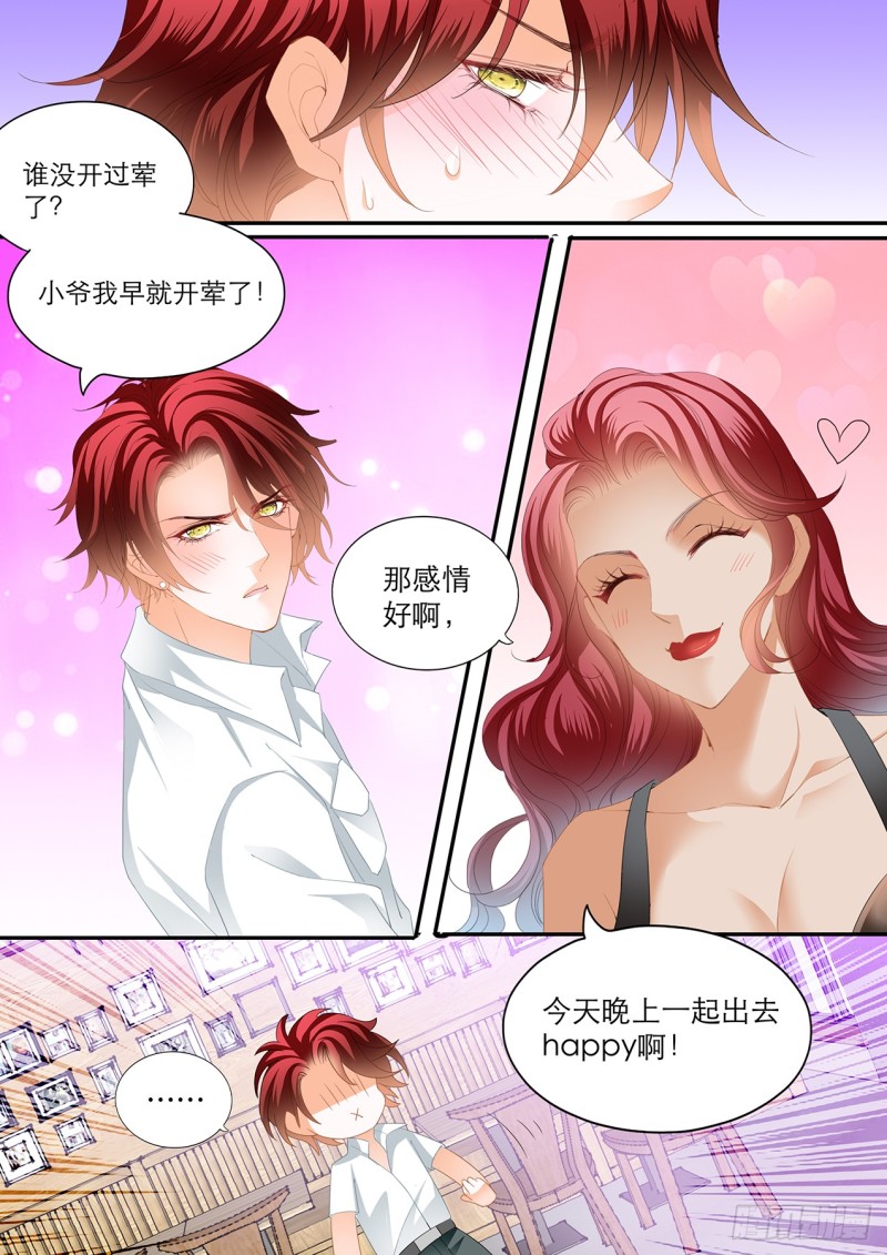 大彤调戏小七4