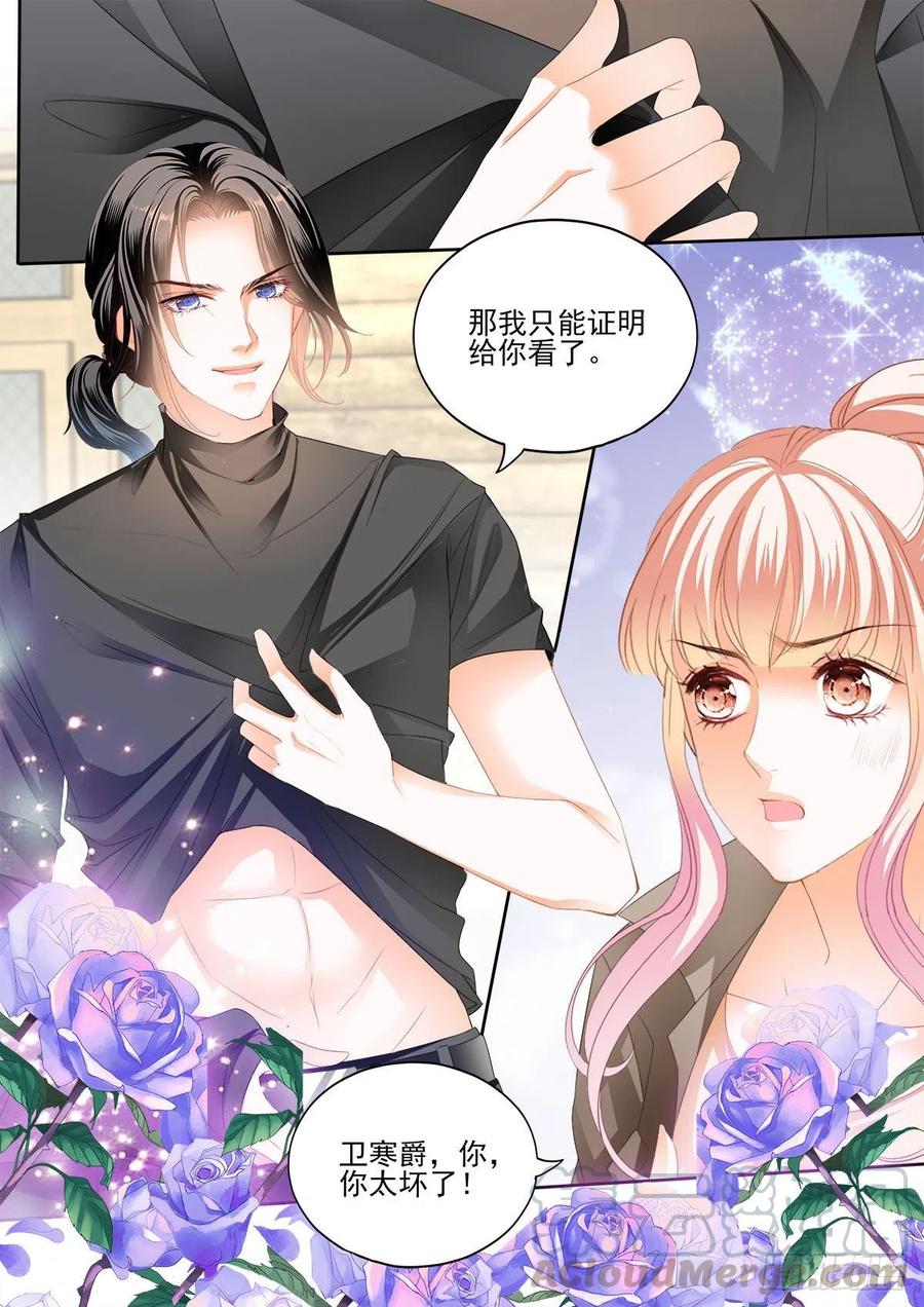 让卫夫人满意6