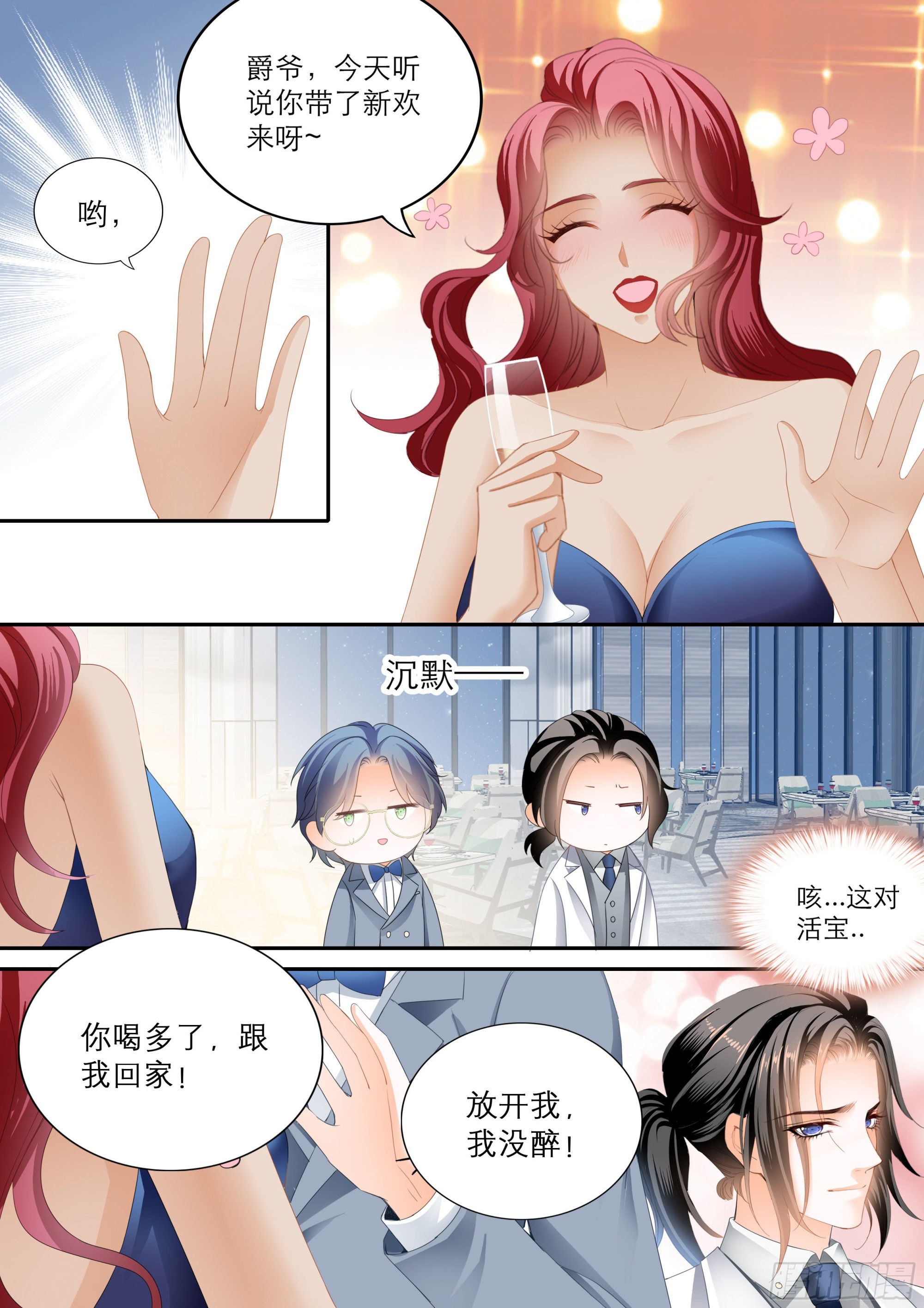 苦闷的爵爷13