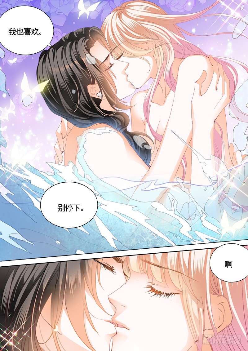 你原本是我的3