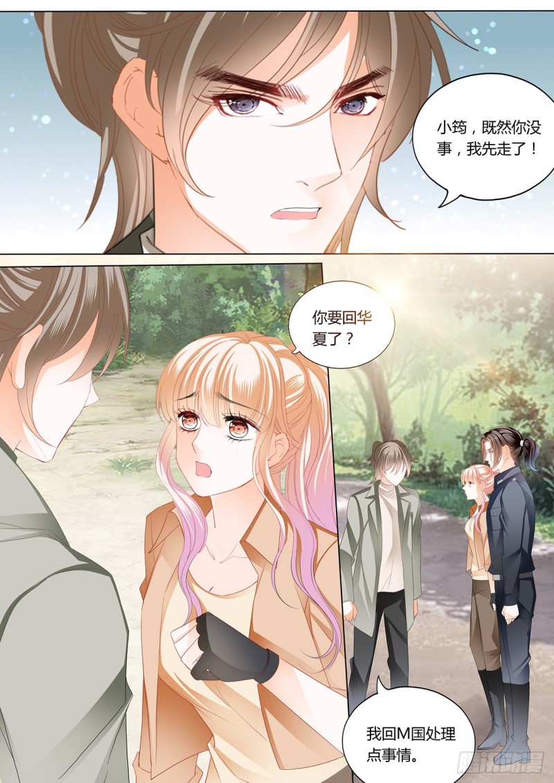 情敌相见12