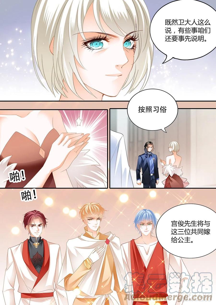 女王的后宫9