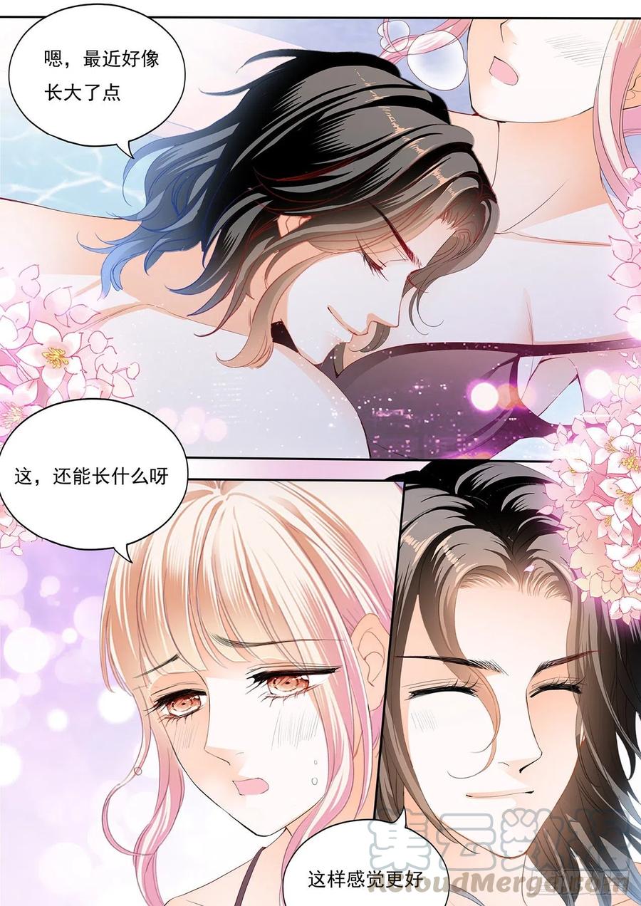 抓到我，就让你……7