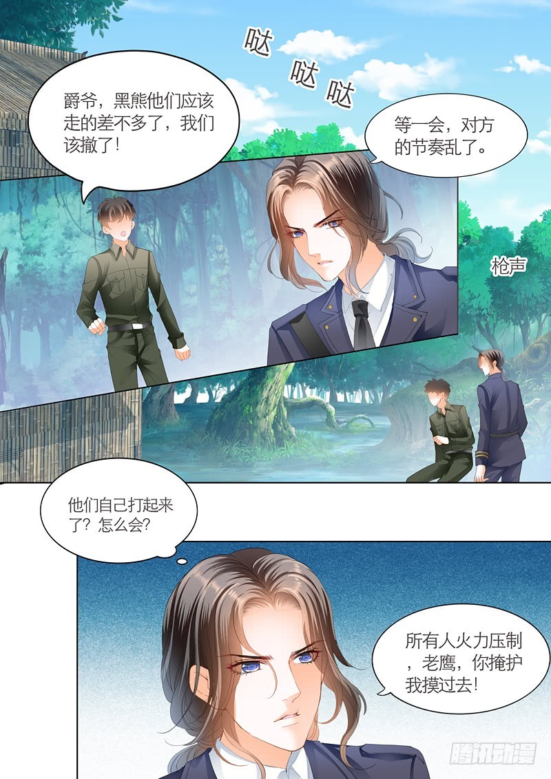 你的命是我的2