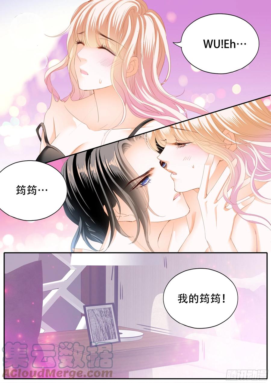 你只属于我11