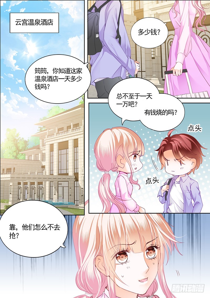 温泉之旅开启11