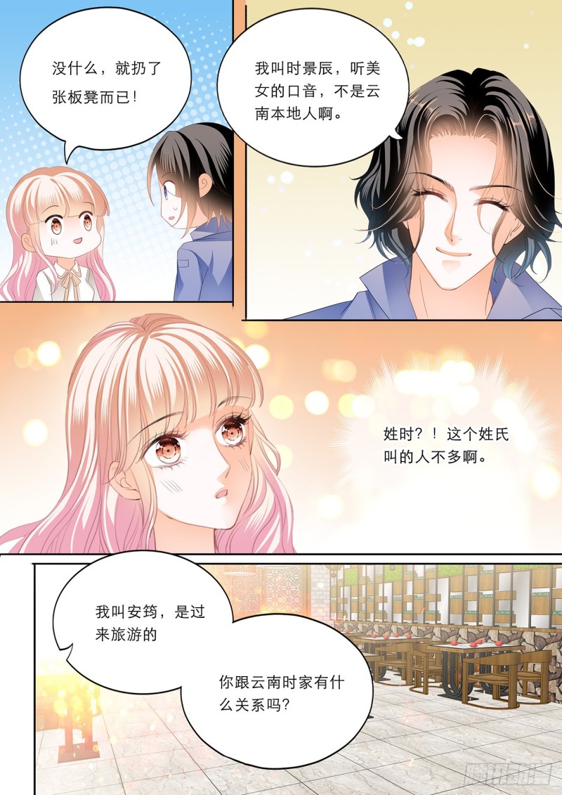 一个很像小叔的男人9