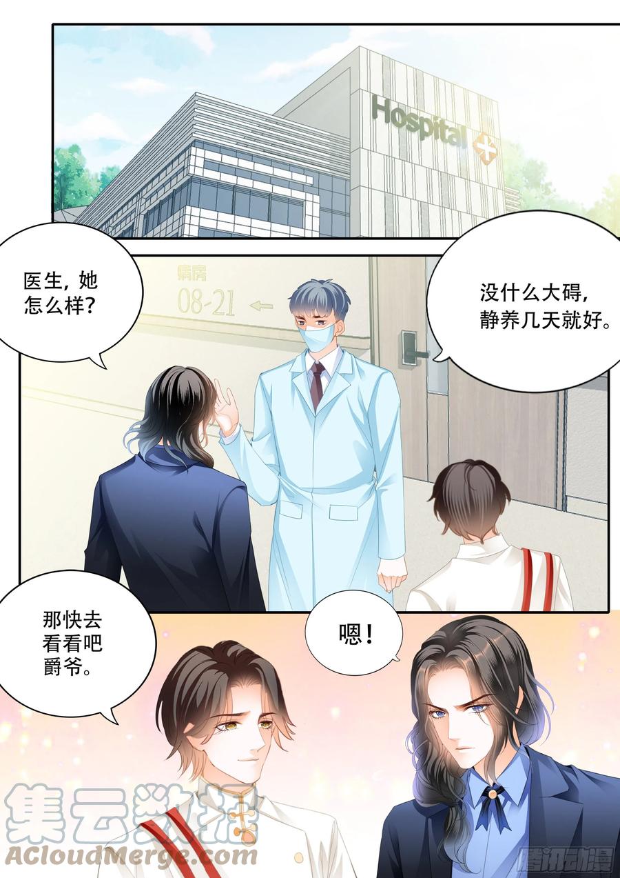 真假筠筠2