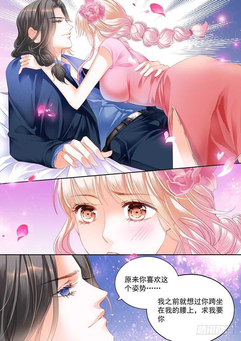 嫁给我12