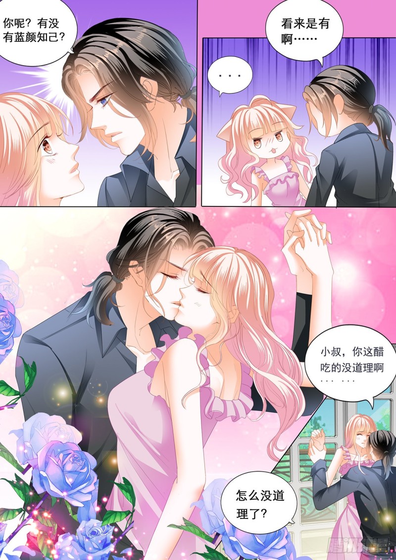 心和身体里都是我8