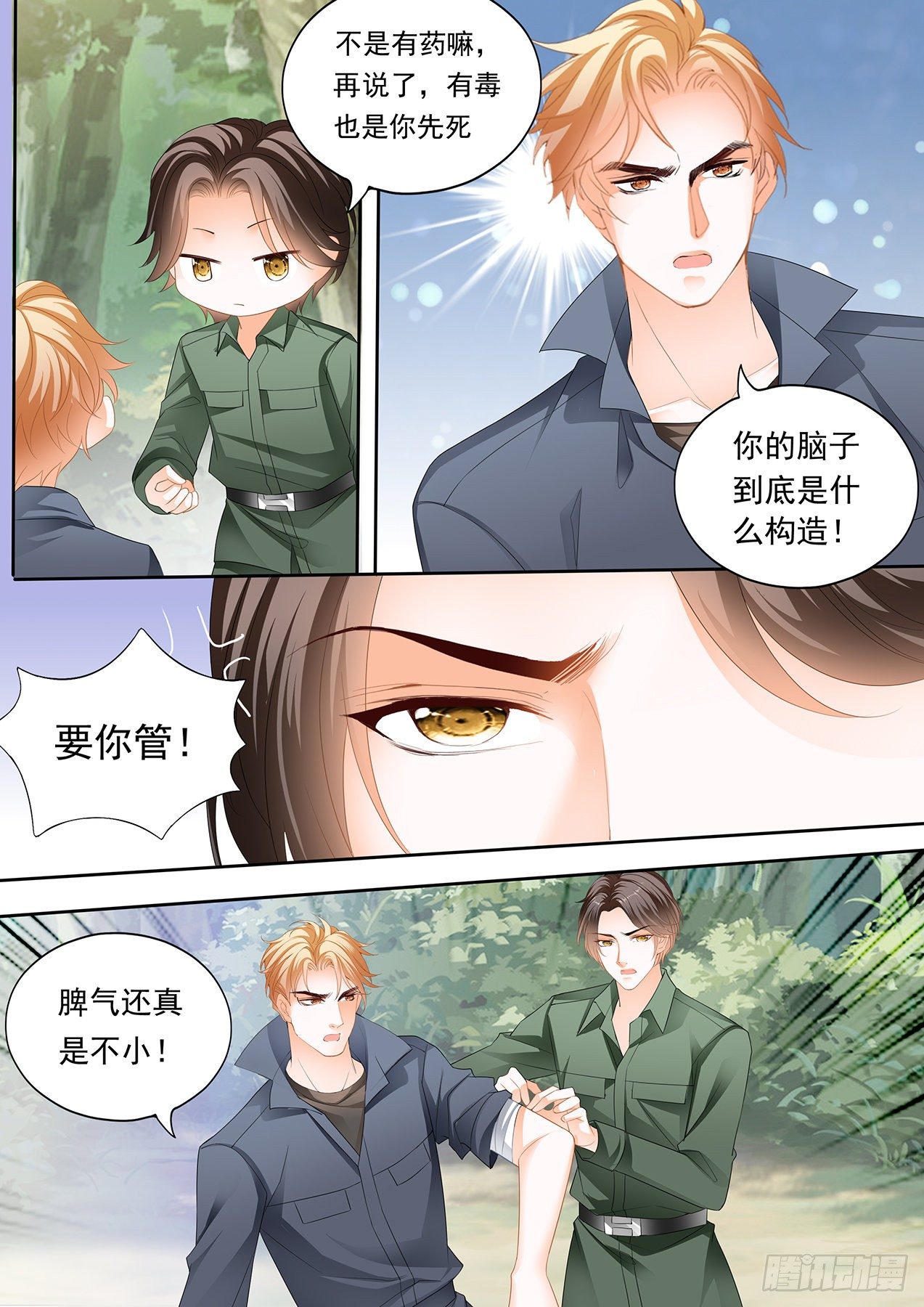 看上我的好身材？7