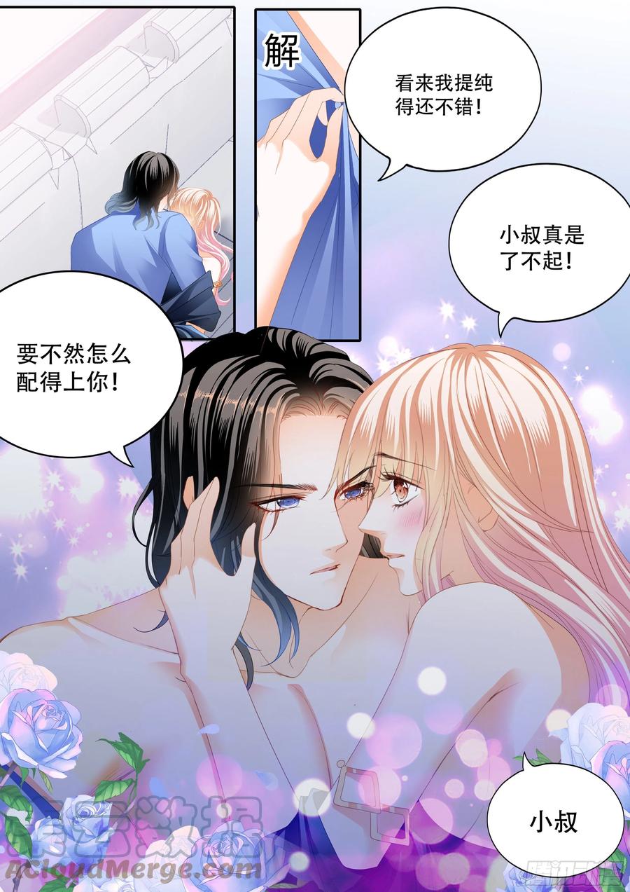 奇妙好药9