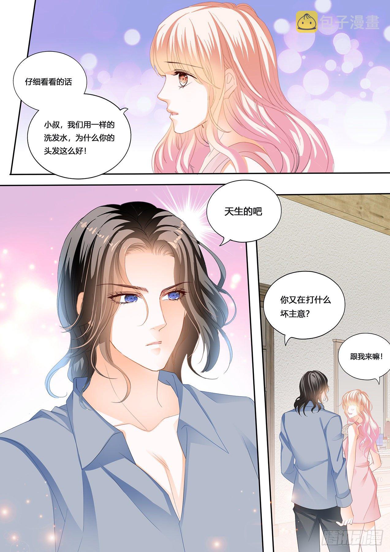小叔，愿赌服输10