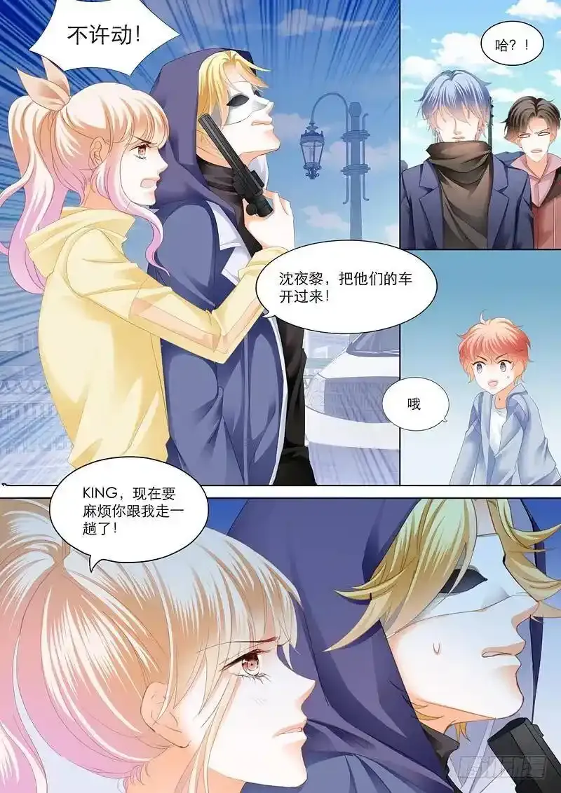 小叔前来救场 29