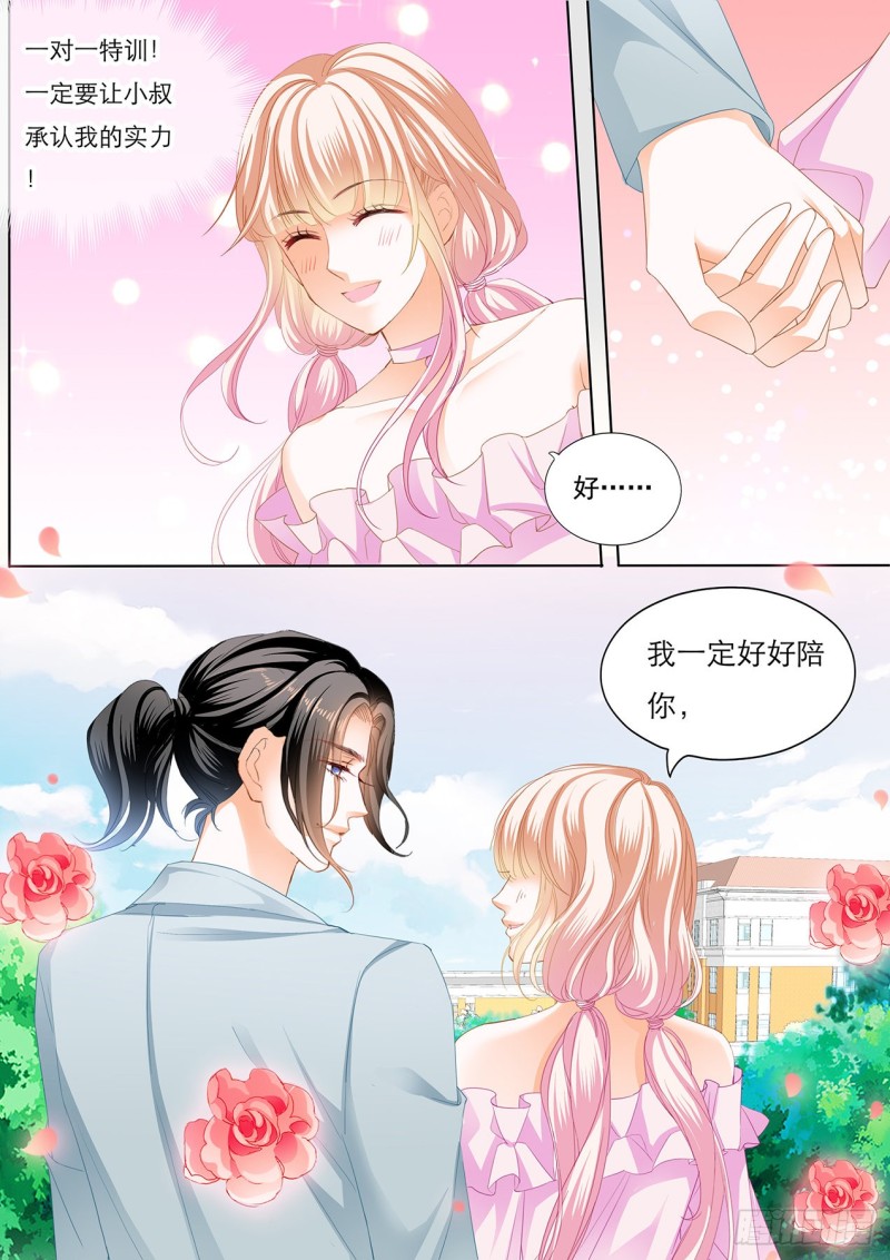 厉穆军调戏小七10
