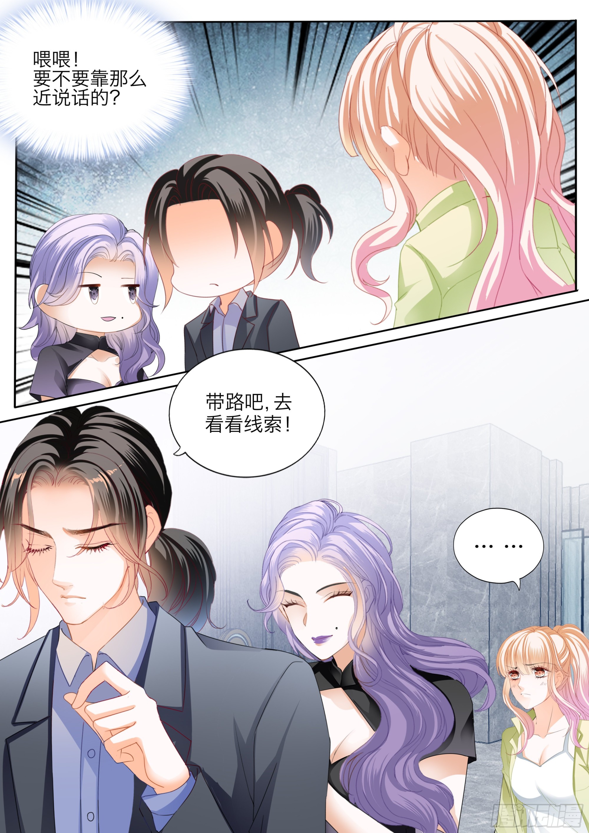 无处不在的狐狸精13