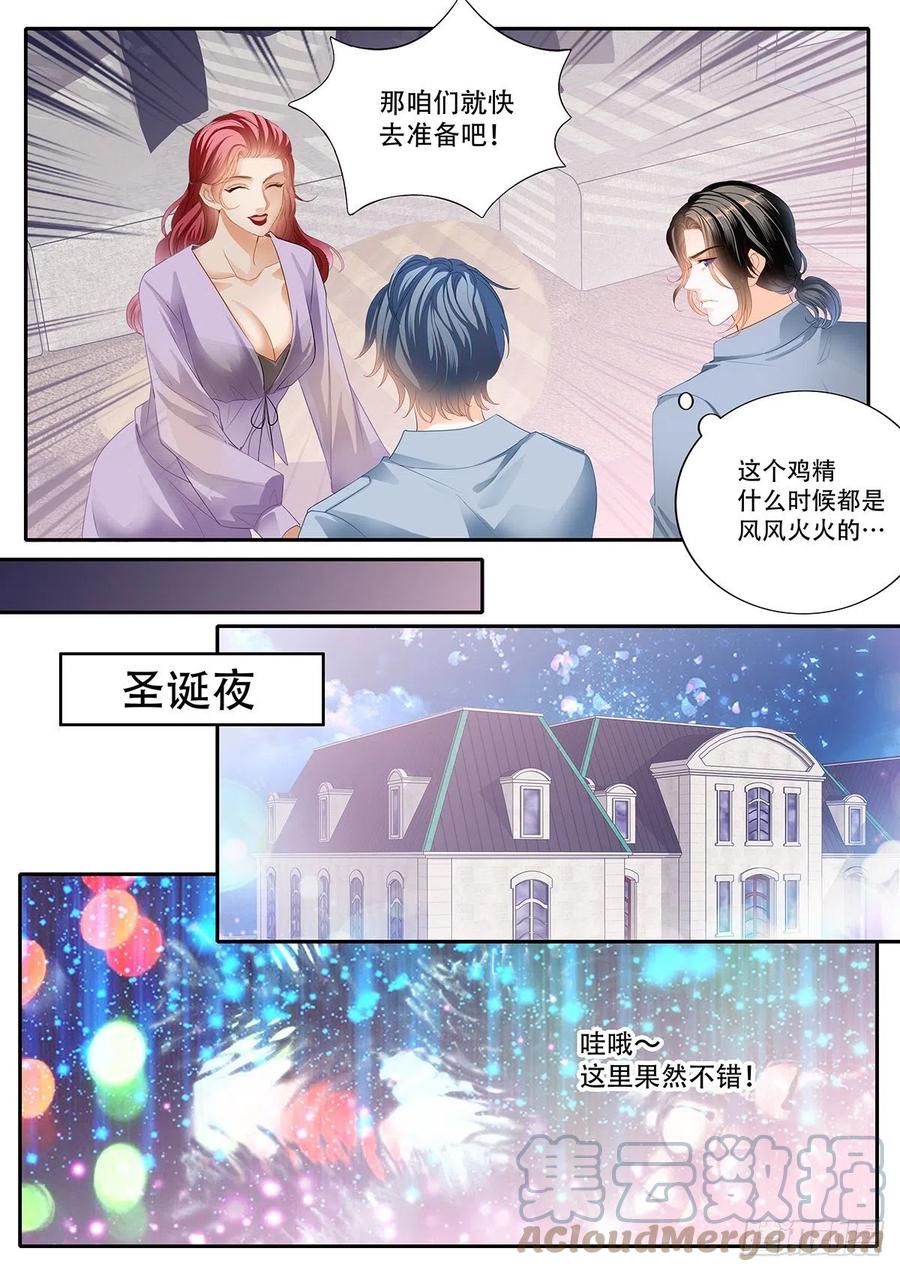 终于二人独处10