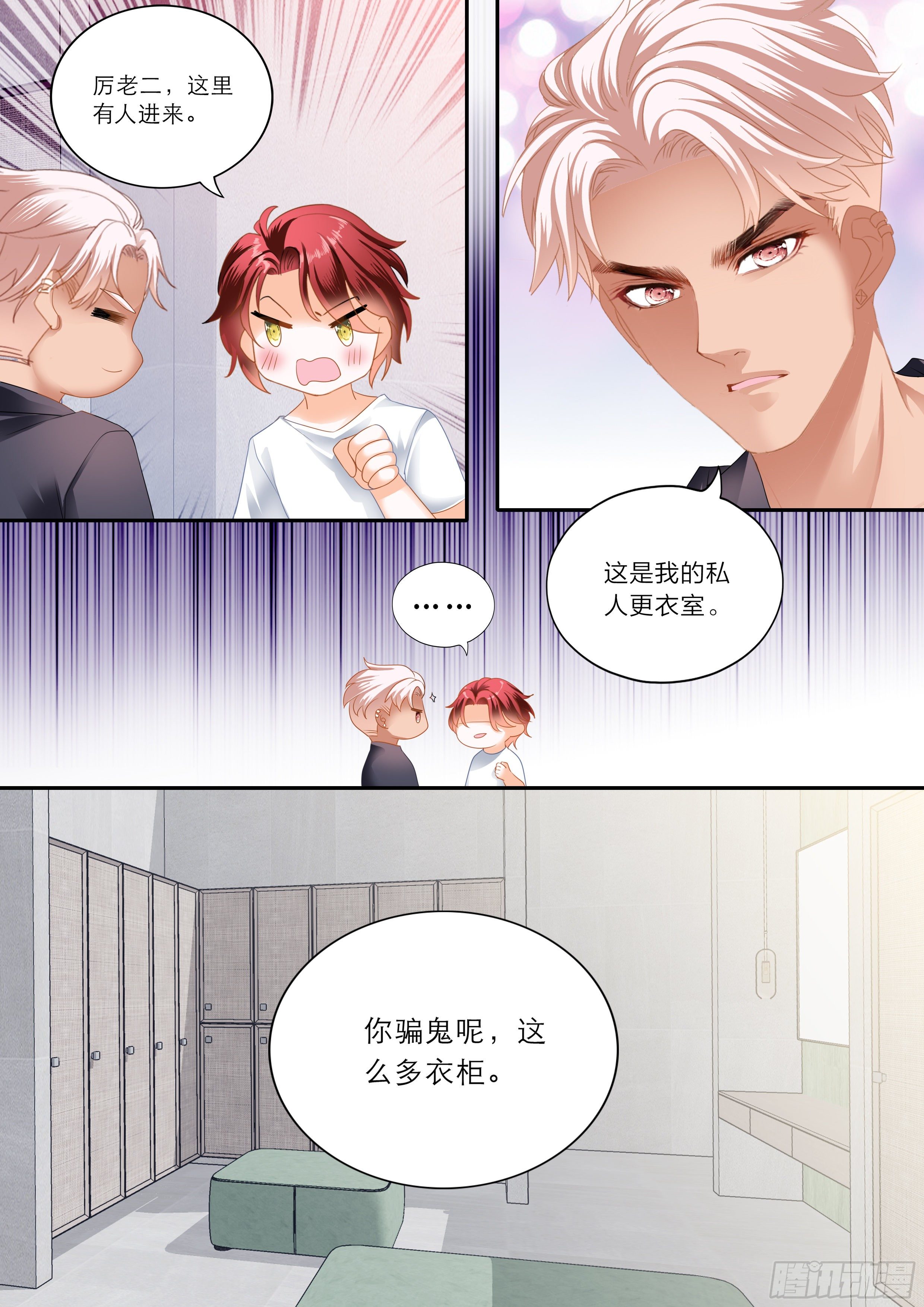 爱的告白9