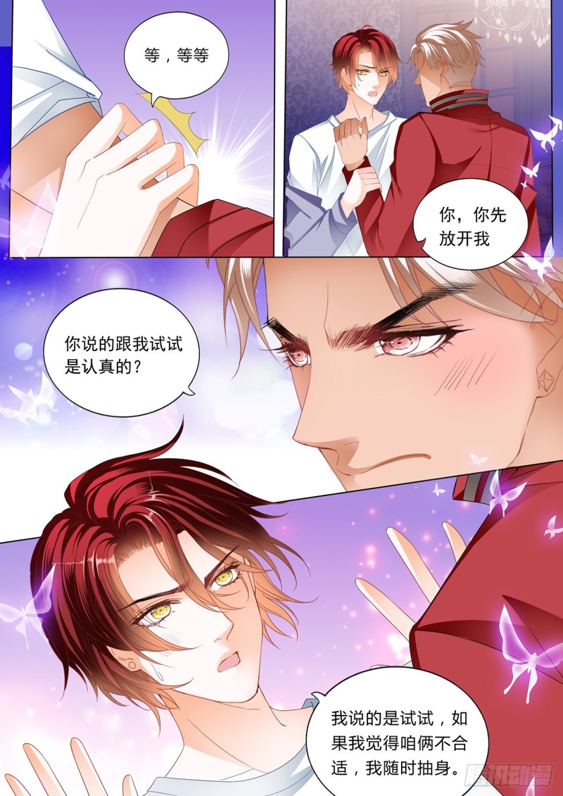 药效再次发作8