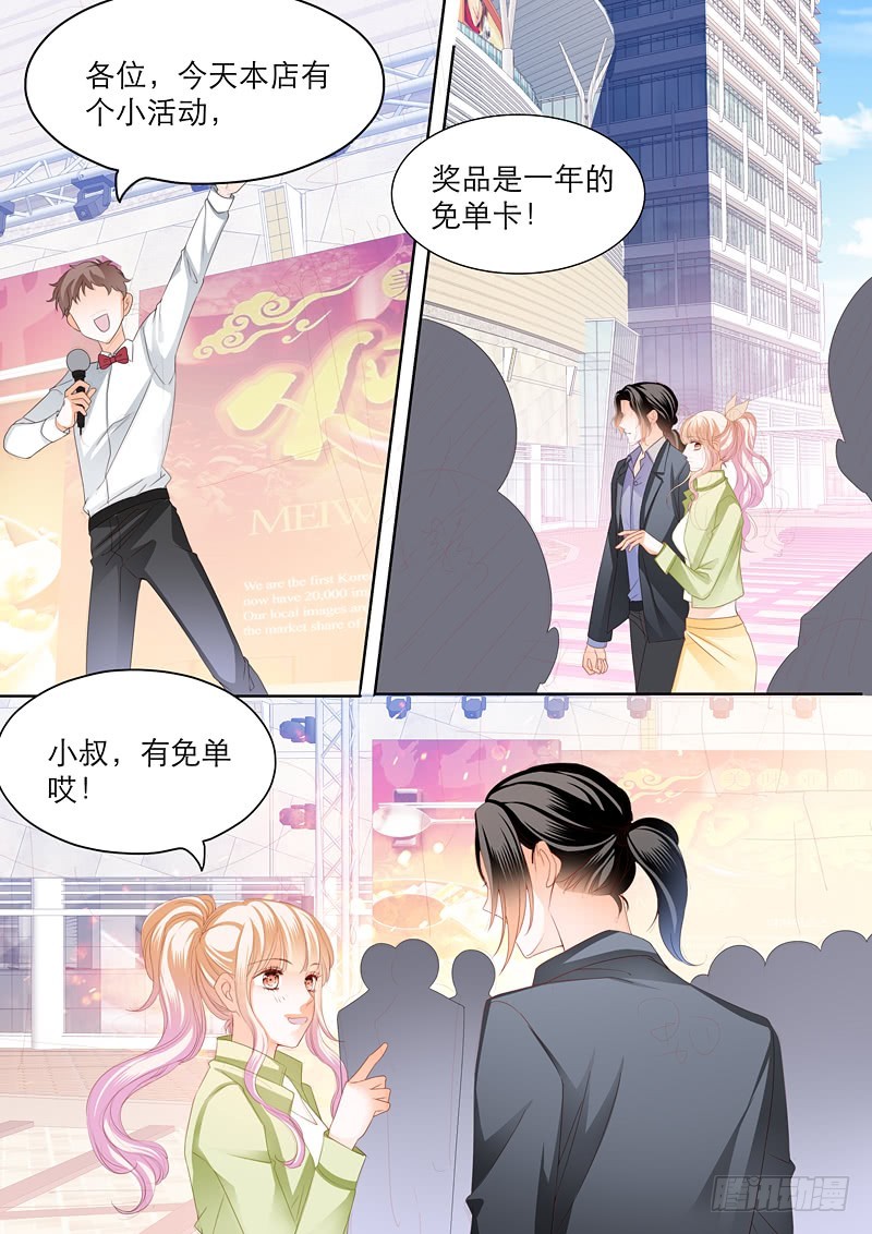一次完美的约会2