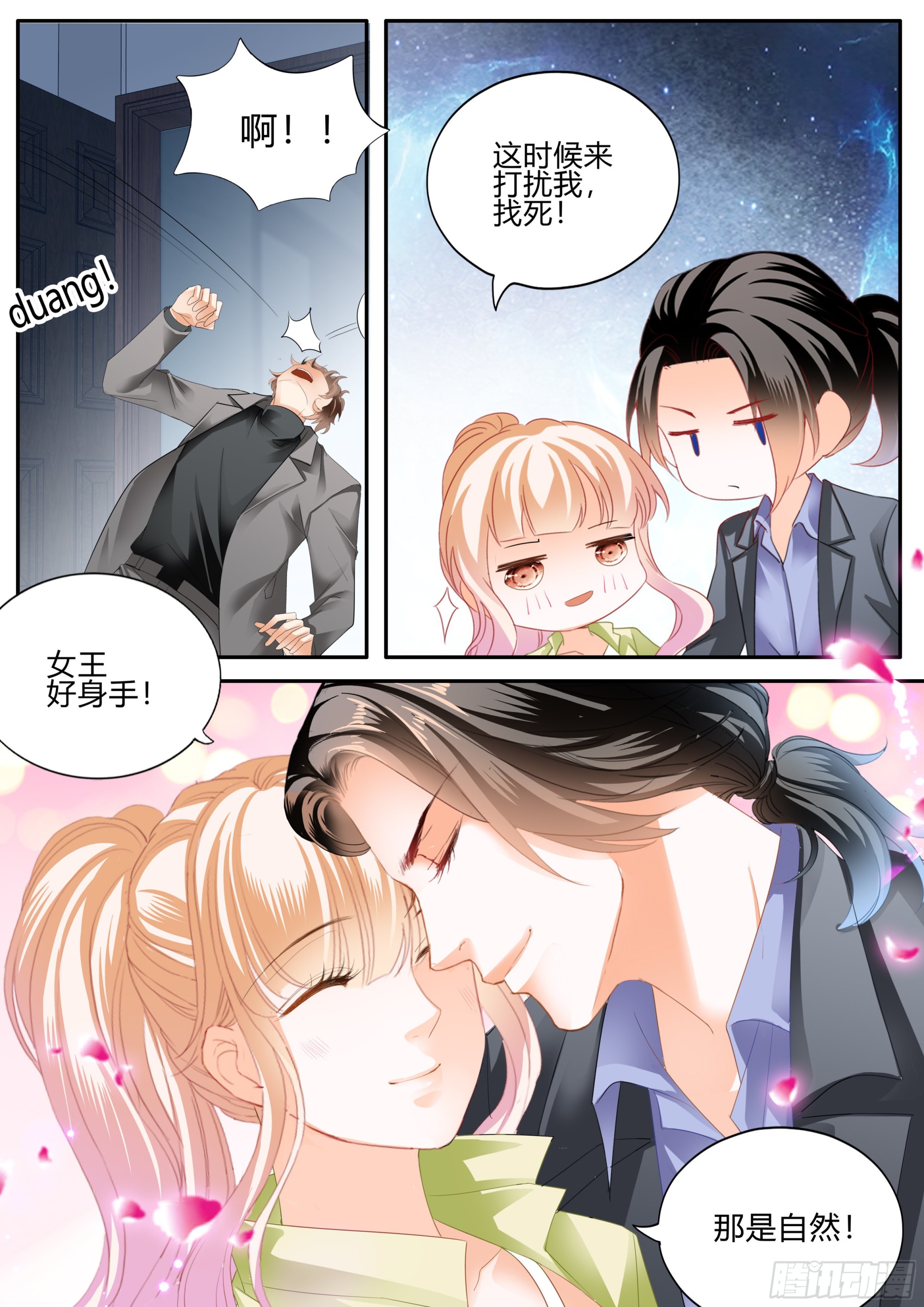 单独相处13