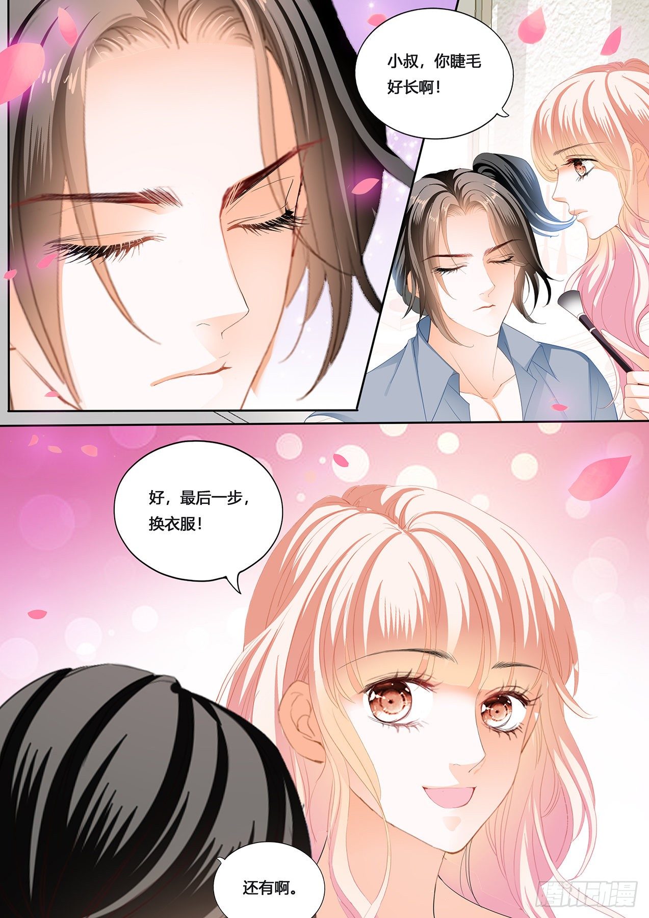 小叔，愿赌服输12