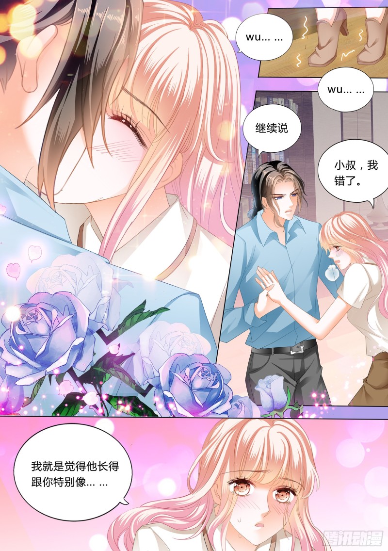 和你狠狠算账13