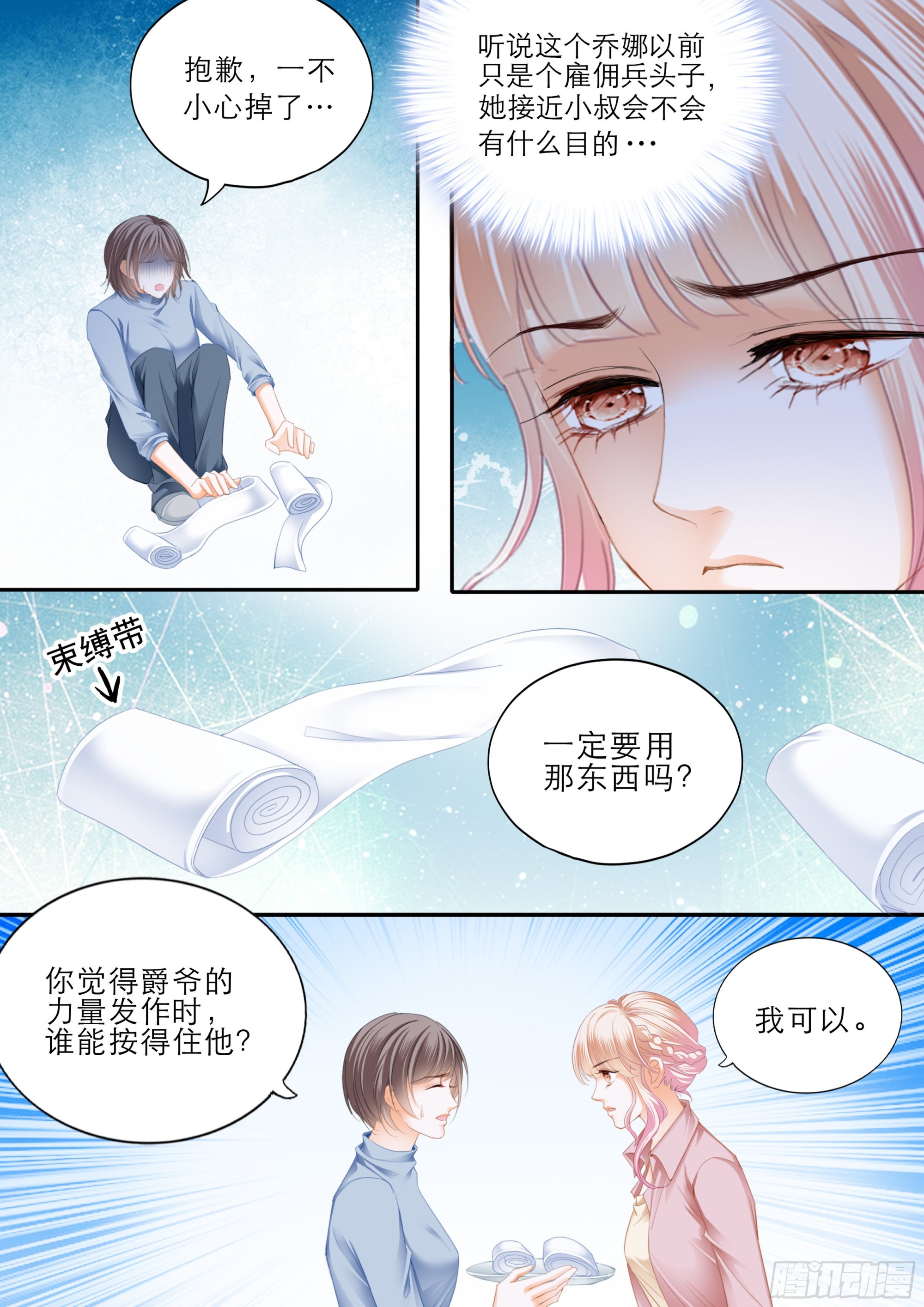 目睹KISS13