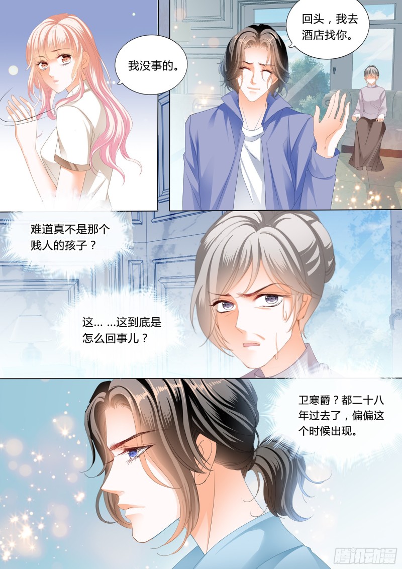和你狠狠算账7