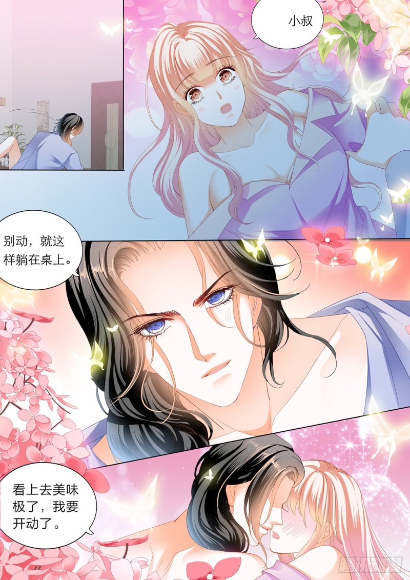 你就是我的“菜”13