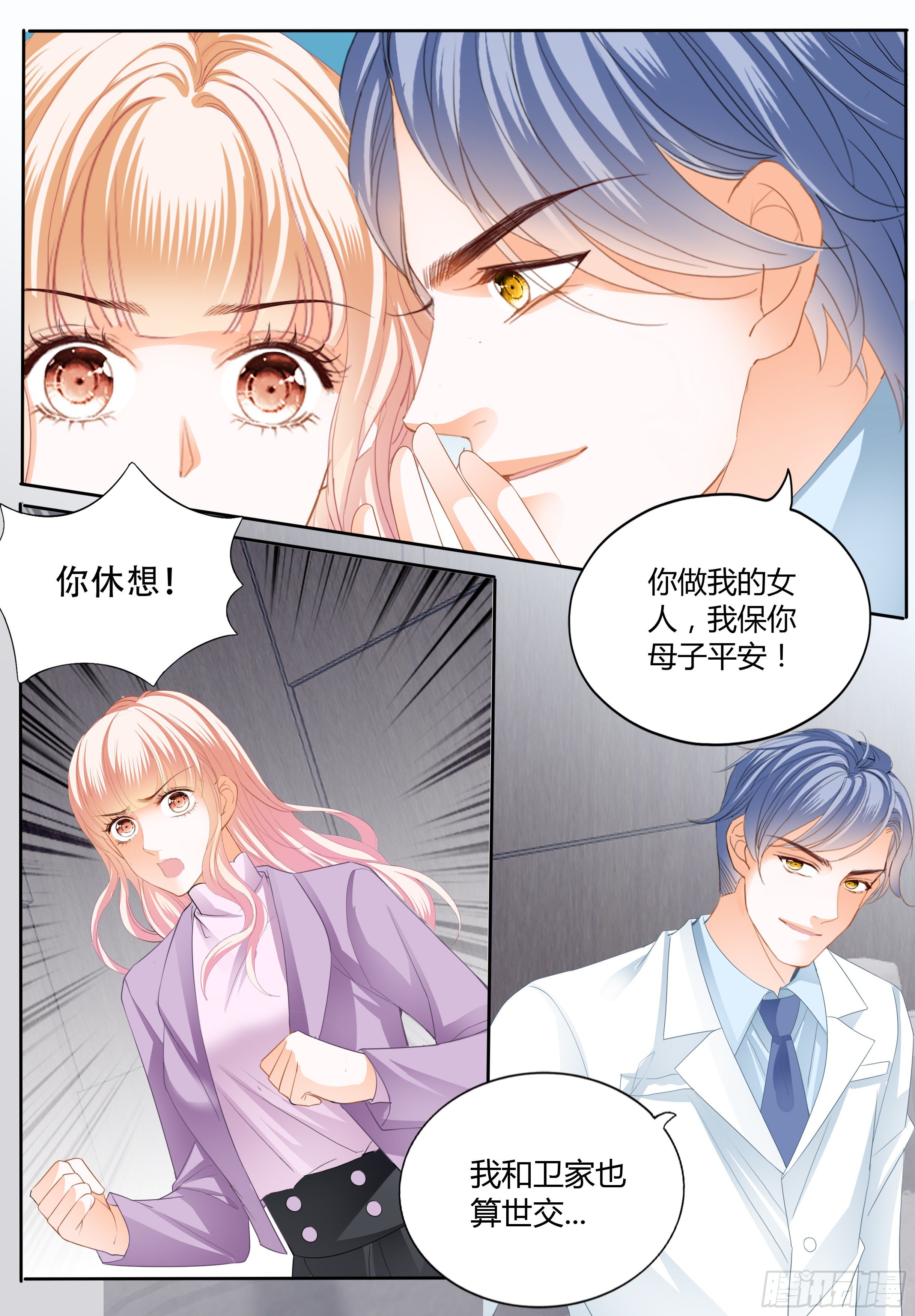安筠的危机6