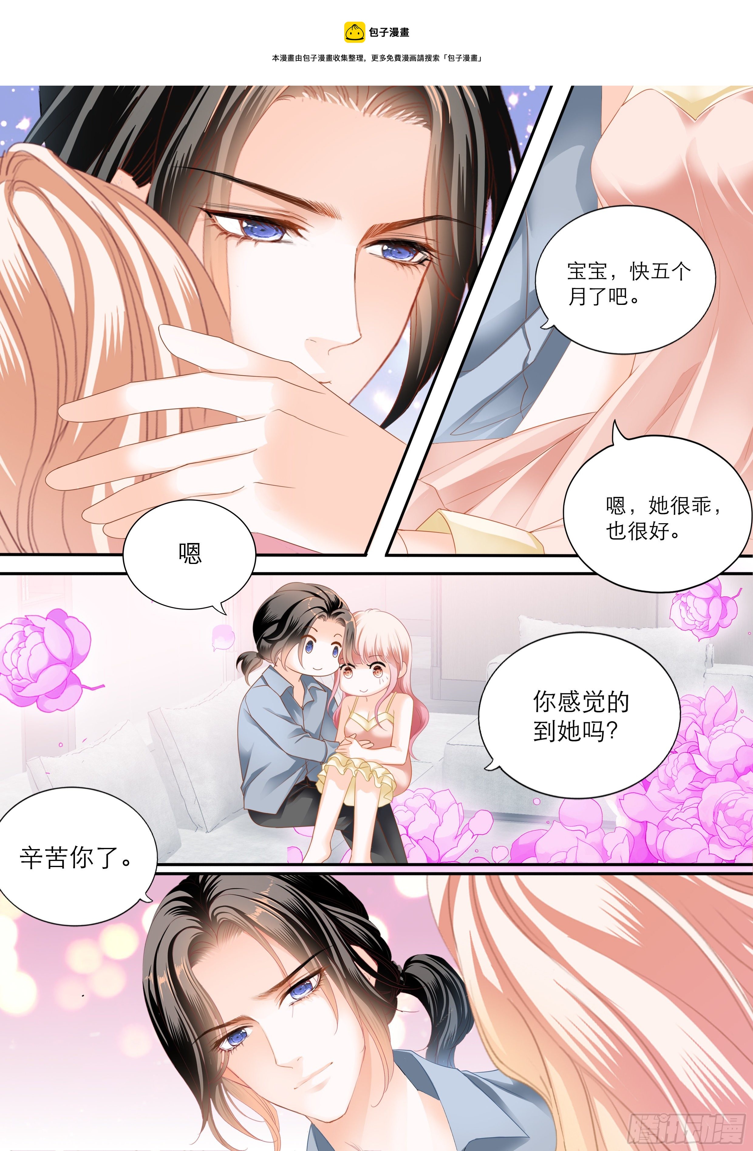 时隔许久的温存4