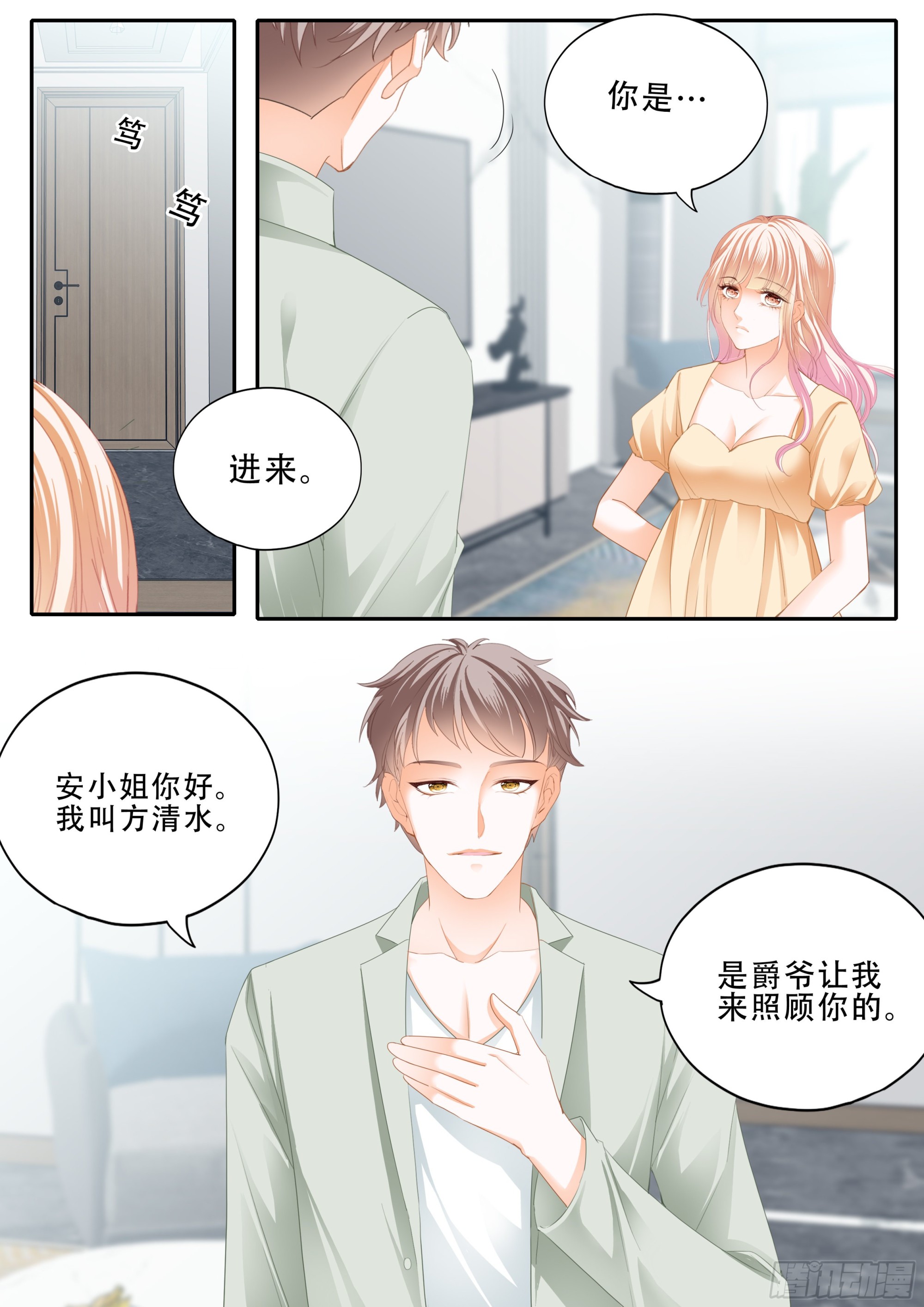 我是你男人3