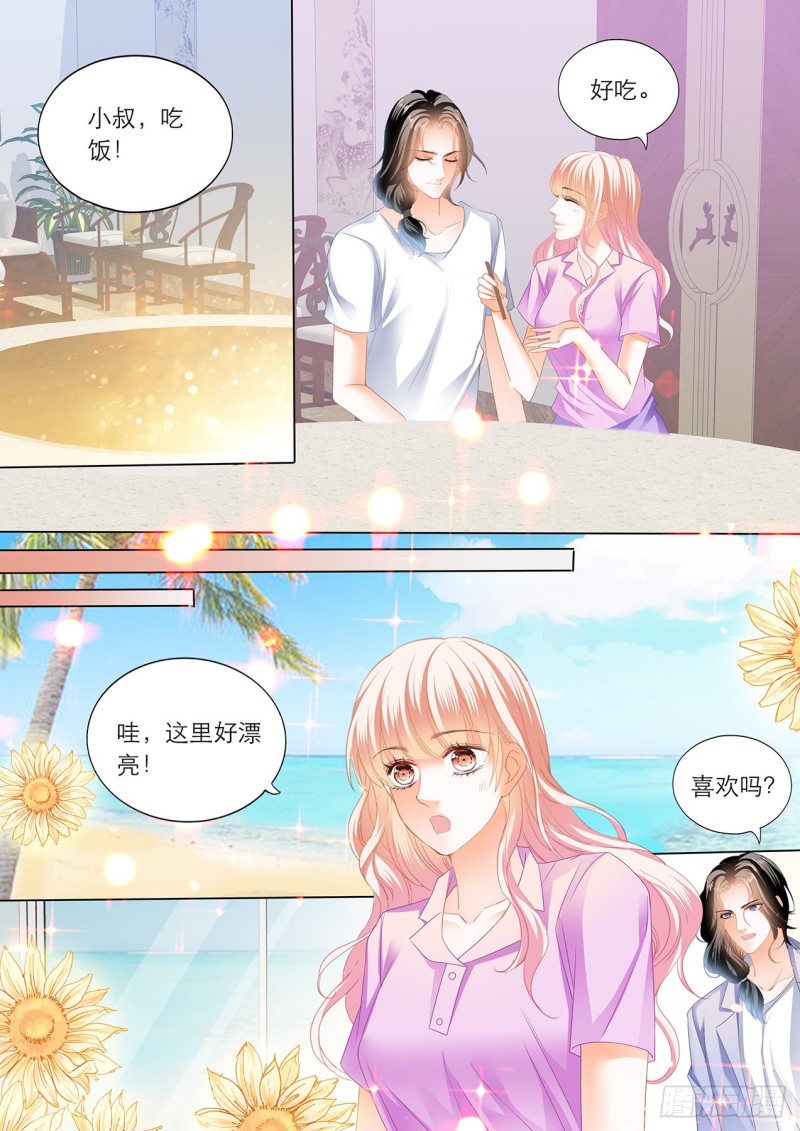 你真美味7