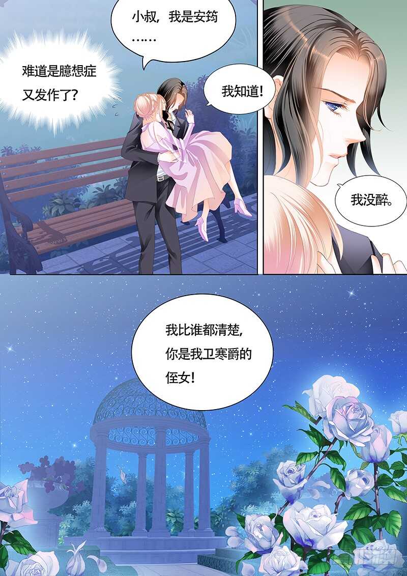 要表白了？6