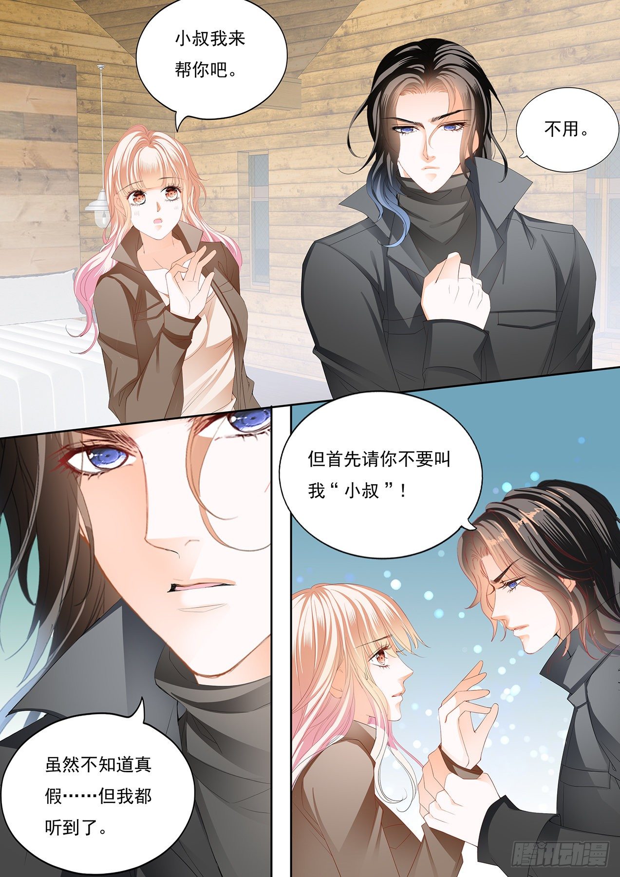 姐姐教你7