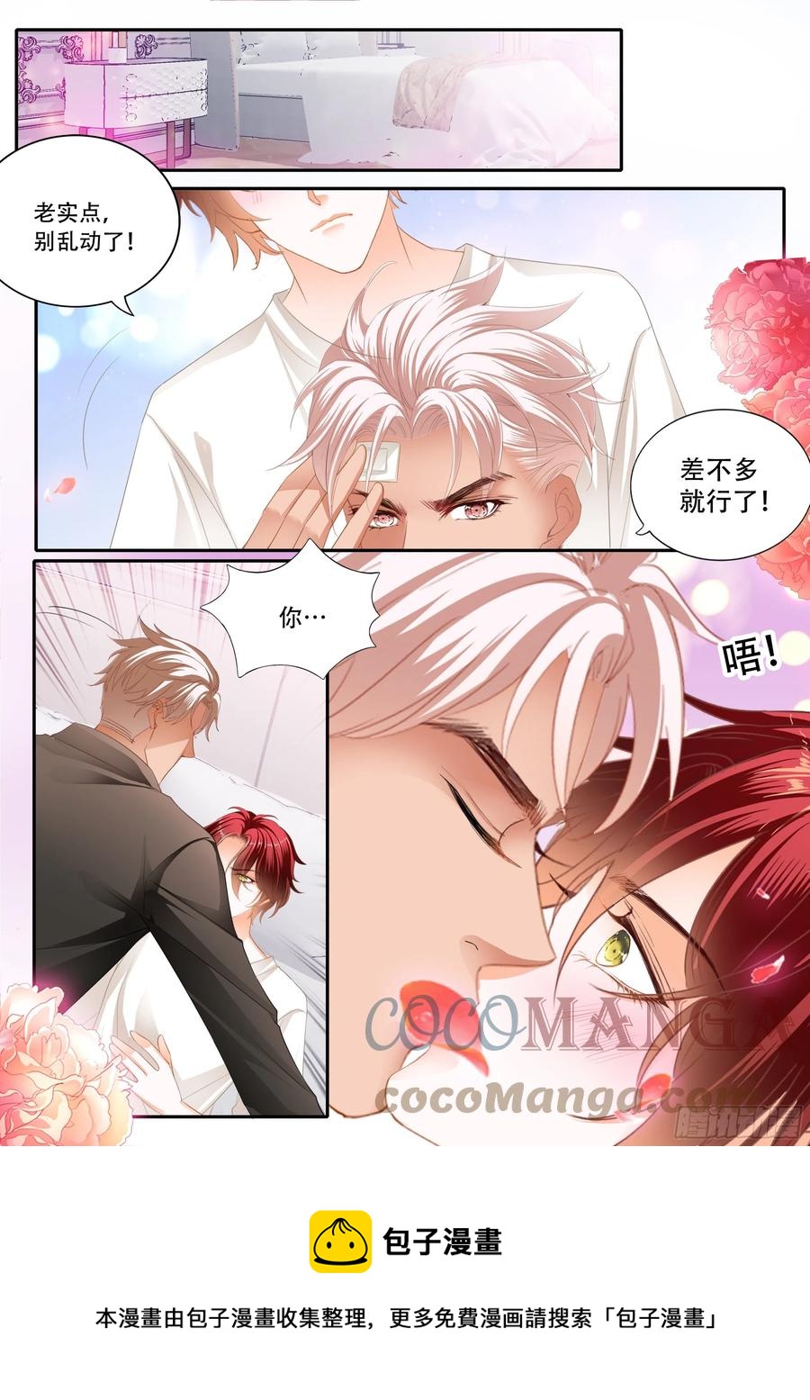 你被骗了13